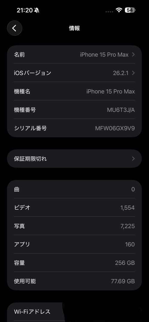 【美品/おまけ付】iPhone 15 Pro Max ブルーチタニウム