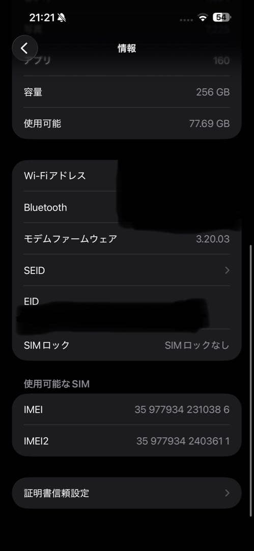【美品/おまけ付】iPhone 15 Pro Max ブルーチタニウム