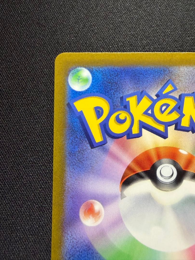 美品　リザードンvstar sar vstarユニバース