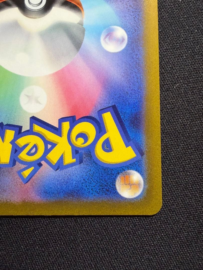 美品　リザードンvstar sar vstarユニバース