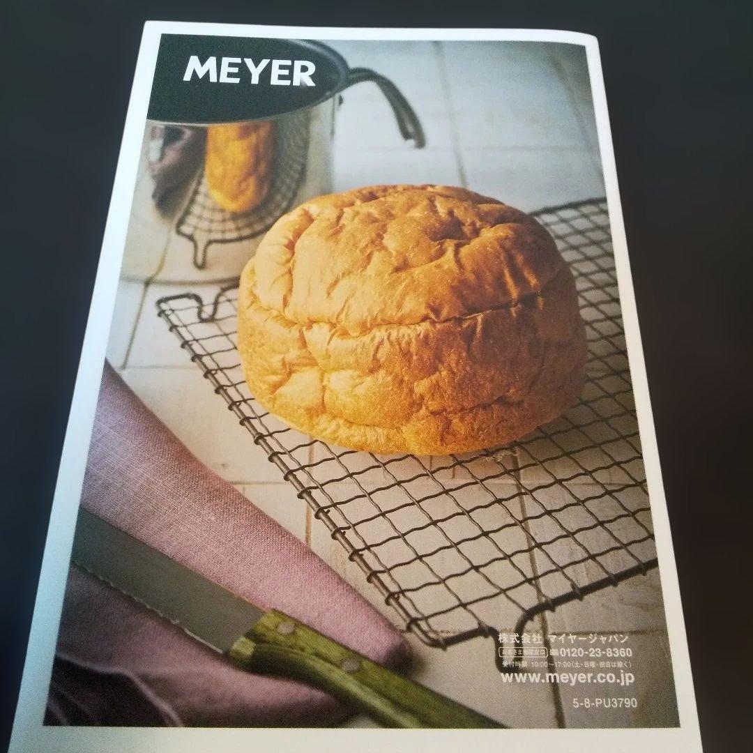 未使用 MEYER MAXIM マイヤーマキシム8クック マルチポット16cm