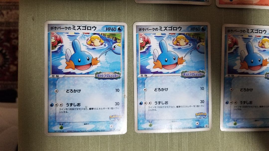 希少セット★ポケパーク 2005年　まとめ売り　ピカチュウ、レックウザ、アチャモ