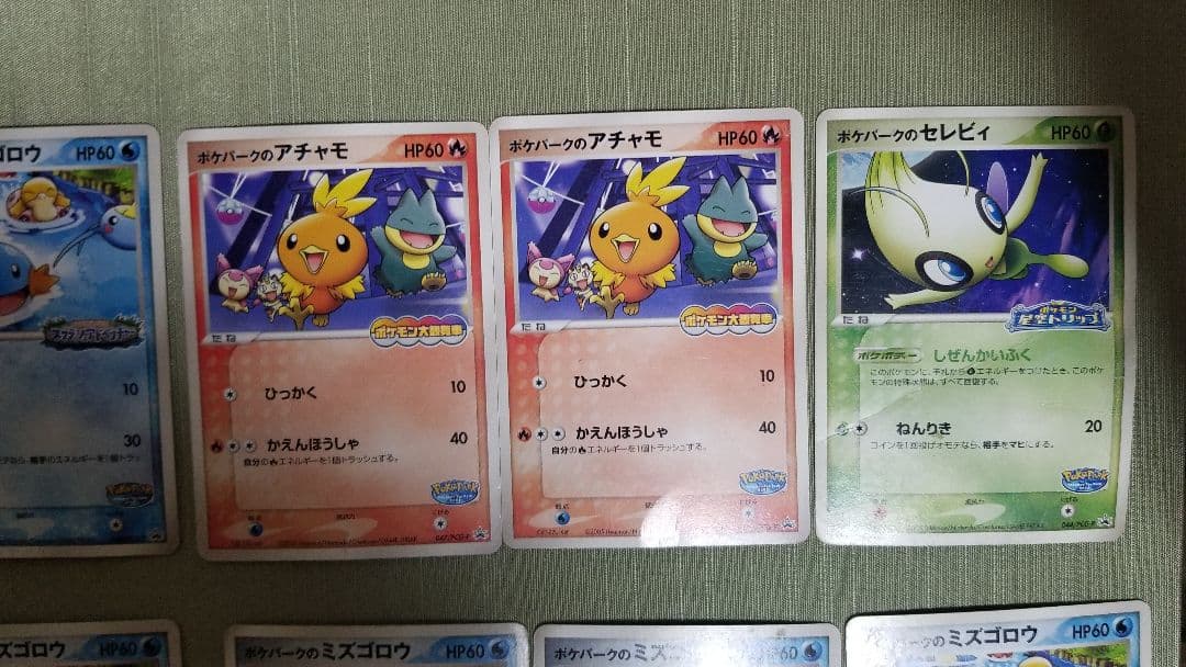 希少セット★ポケパーク 2005年　まとめ売り　ピカチュウ、レックウザ、アチャモ