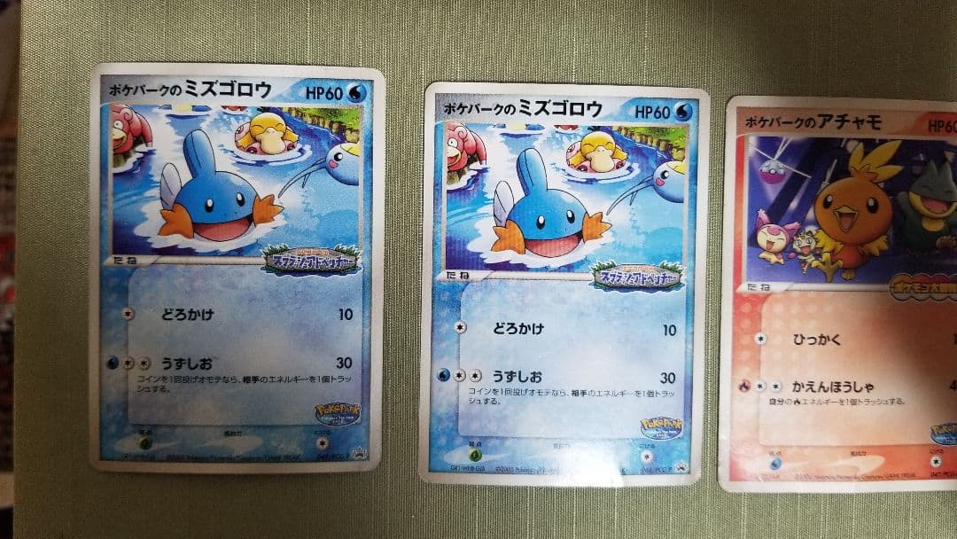 希少セット★ポケパーク 2005年　まとめ売り　ピカチュウ、レックウザ、アチャモ