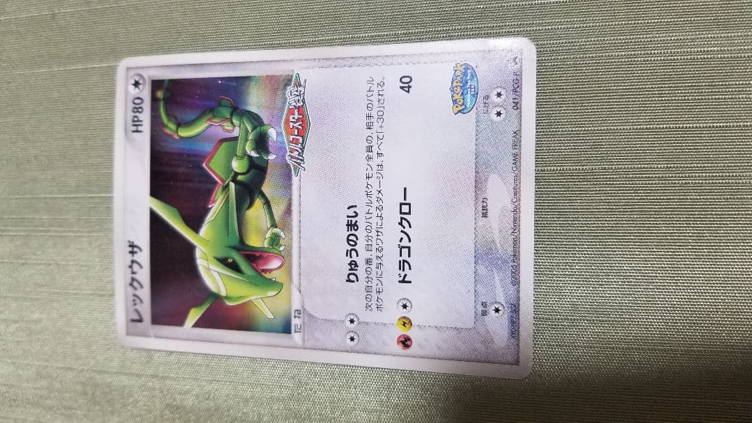 希少セット★ポケパーク 2005年　まとめ売り　ピカチュウ、レックウザ、アチャモ