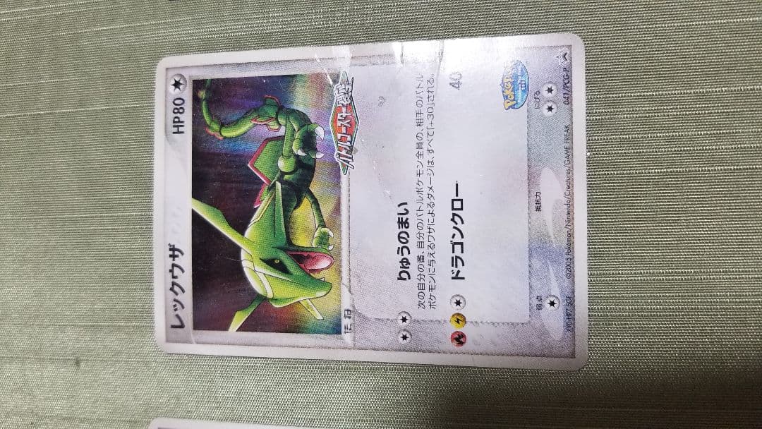 希少セット★ポケパーク 2005年　まとめ売り　ピカチュウ、レックウザ、アチャモ