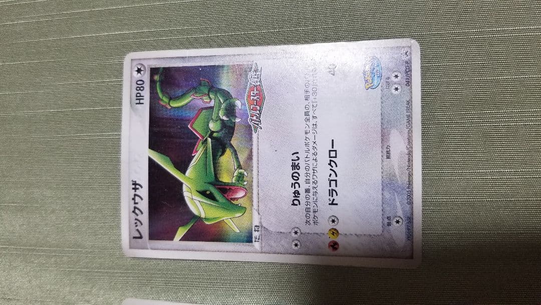 希少セット★ポケパーク 2005年　まとめ売り　ピカチュウ、レックウザ、アチャモ