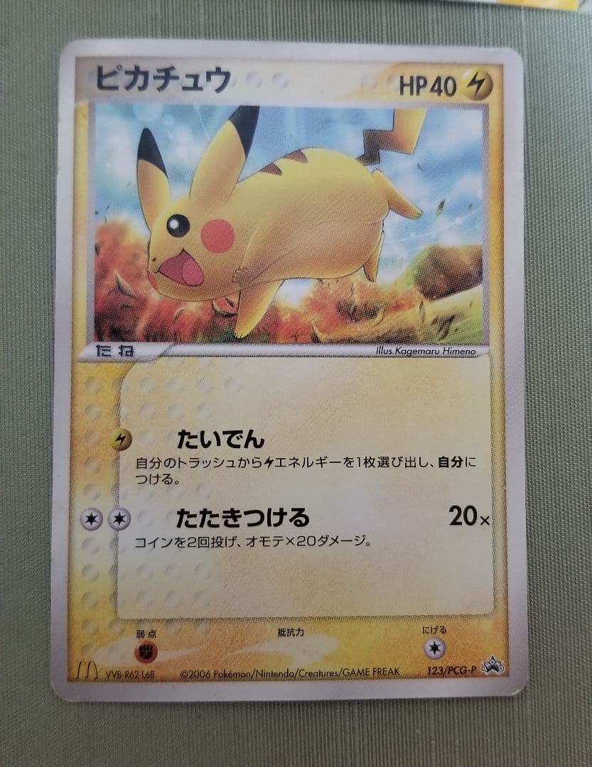 希少セット★ポケパーク 2005年　まとめ売り　ピカチュウ、レックウザ、アチャモ