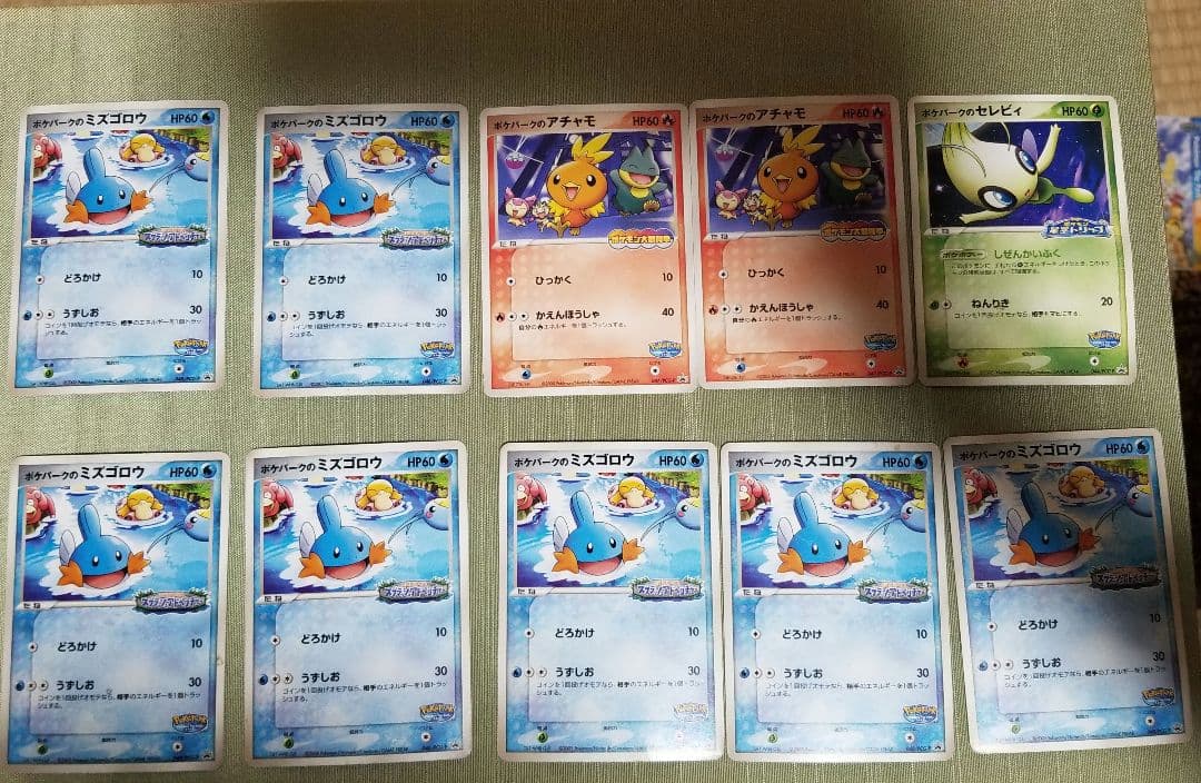 希少セット★ポケパーク 2005年　まとめ売り　ピカチュウ、レックウザ、アチャモ