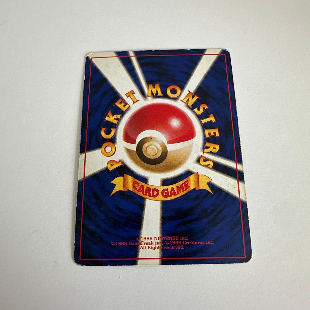 旧裏ポケモンカード　リザードン