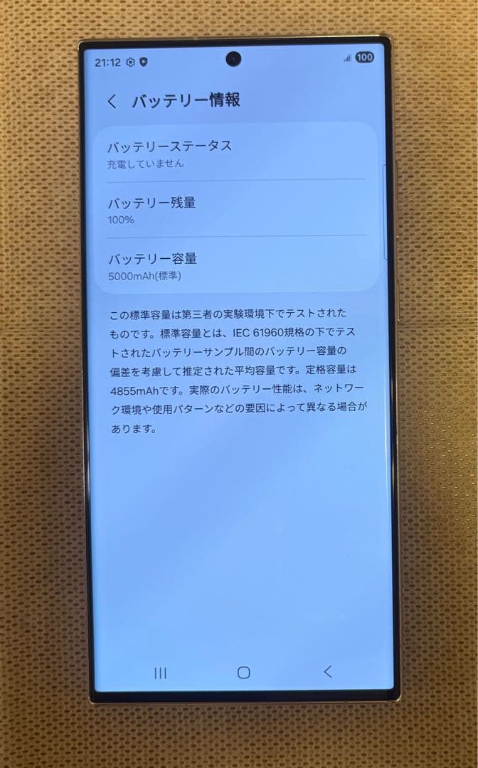 Samsung Galaxy S23 Ultra クリーム　香港版　箱、付属品付