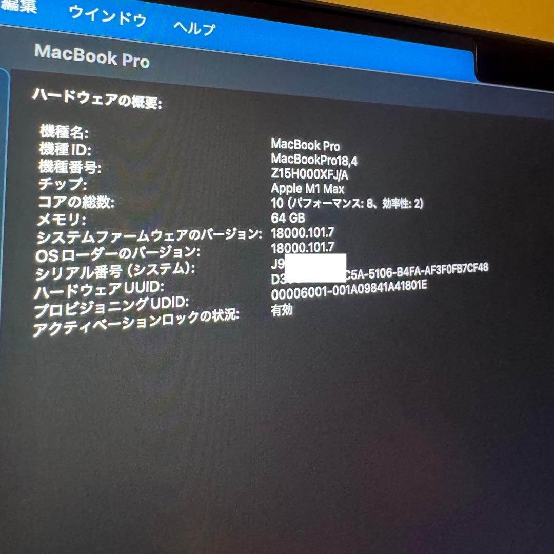 MacBook Pro 14インチ M1 Max 64GB 1TB