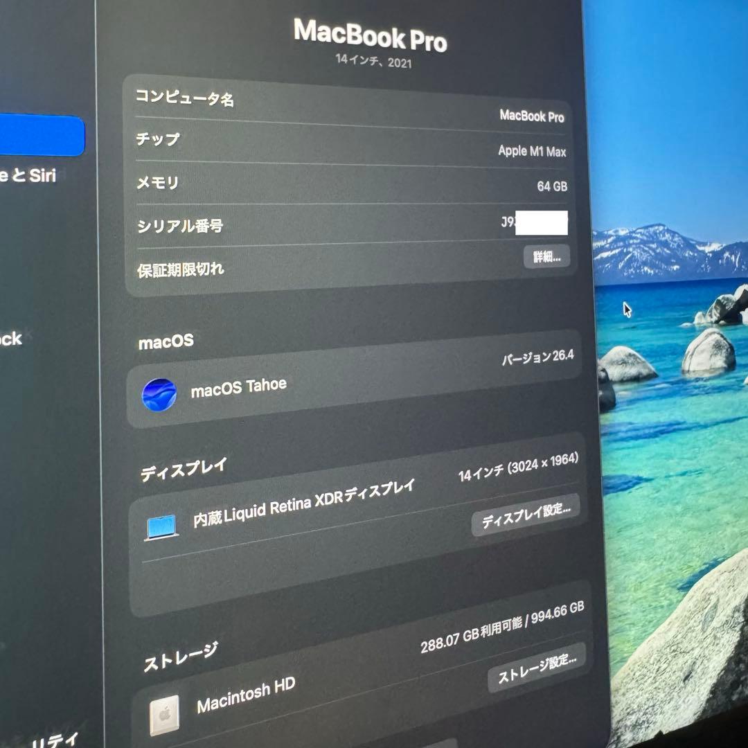 MacBook Pro 14インチ M1 Max 64GB 1TB