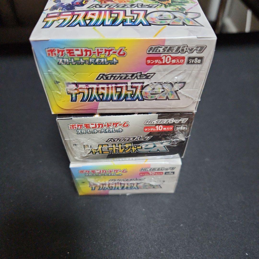 シャイニートレジャー1BOX テラスタルフェス2BOX