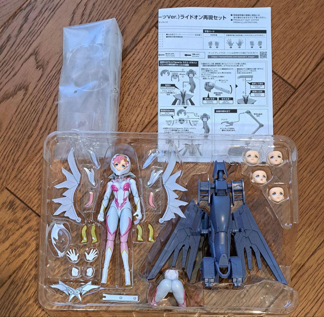 S.H.F　ラクス・クライン　パイロットスーツVer.ライドオン再現セット