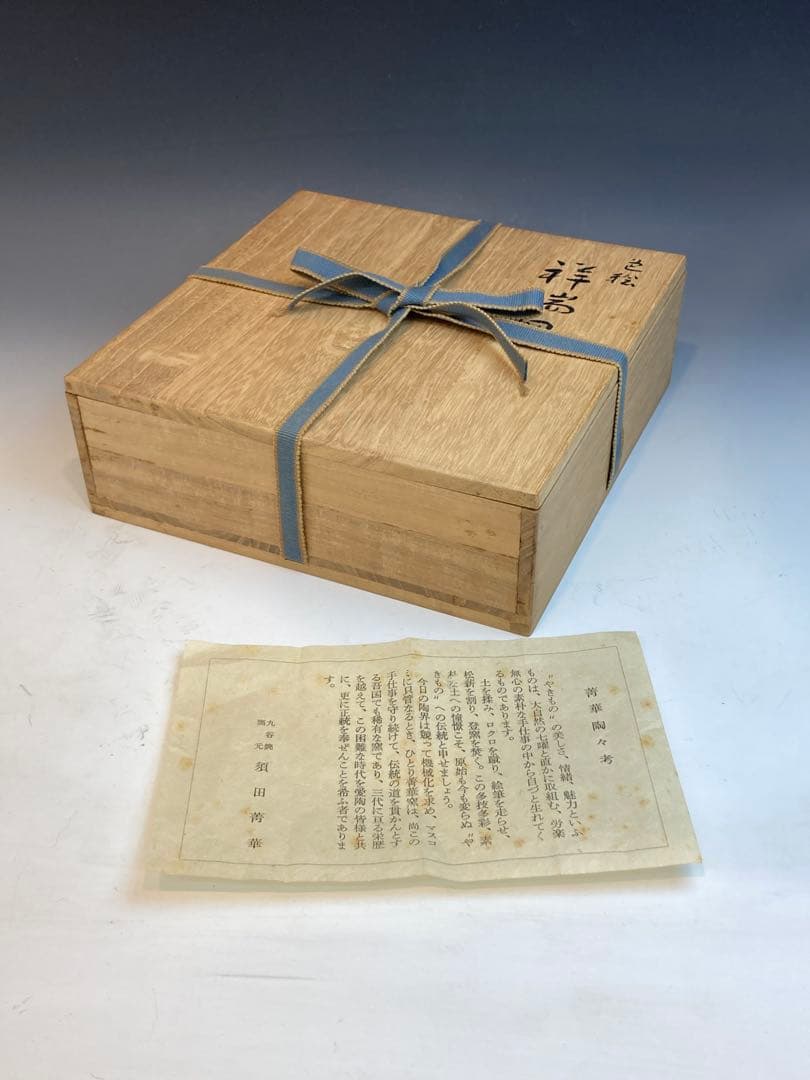 須田青華 作 色絵祥瑞八角皿 共箱 直径22cm 懐石料理 日本料理