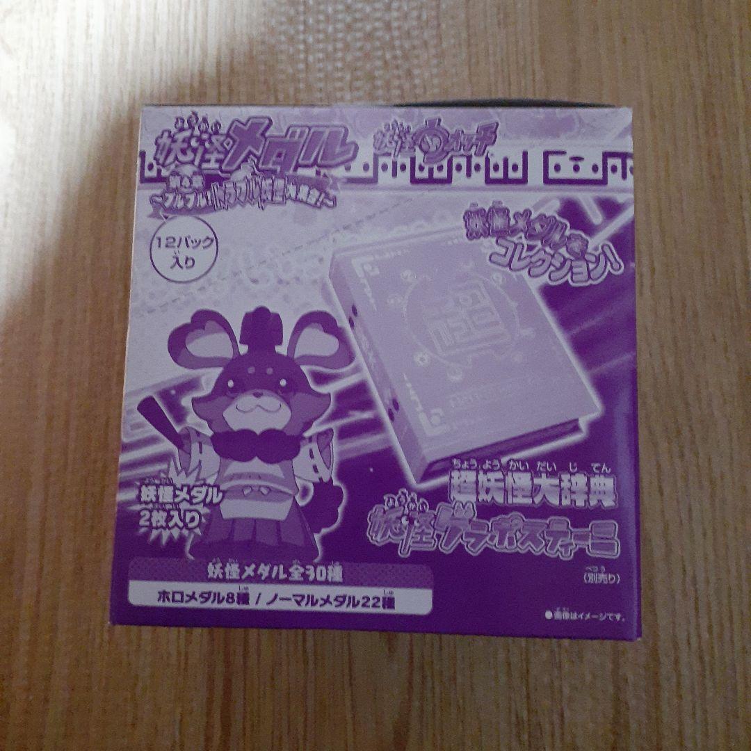 妖怪ウォッチ　妖怪メダル　第4章　BOX(12パック入り)