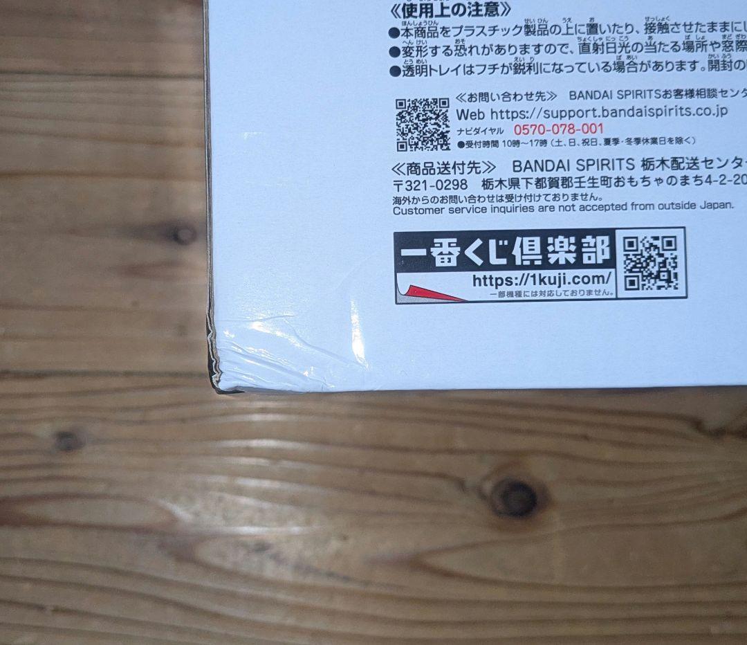 ゴールデンカムイ　フィギュア　一番くじ　尾形百之助