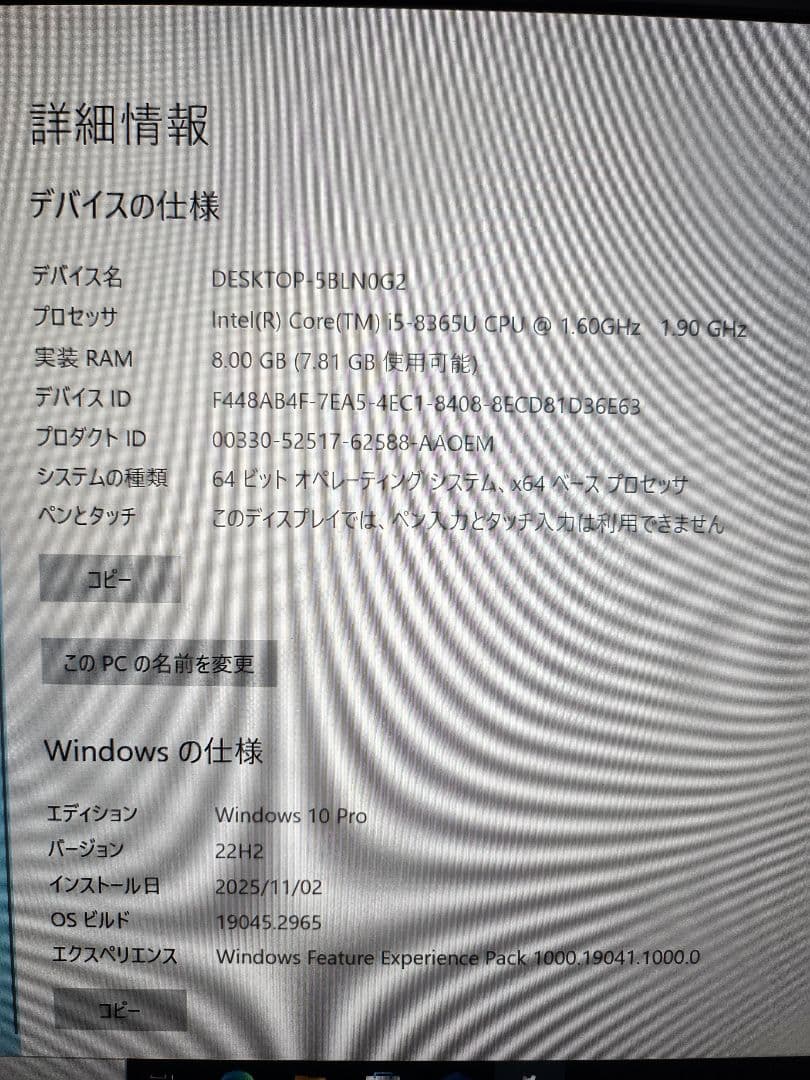 DELL Latitude7400 ノートPC ②