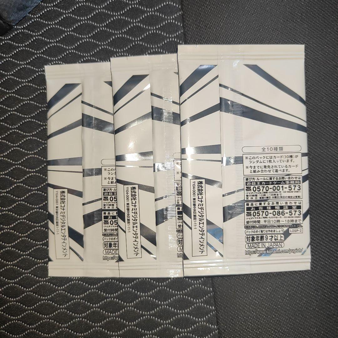 1 遊戯王 LIMIT OVER SPECIAL PACK Vol.2 3パック