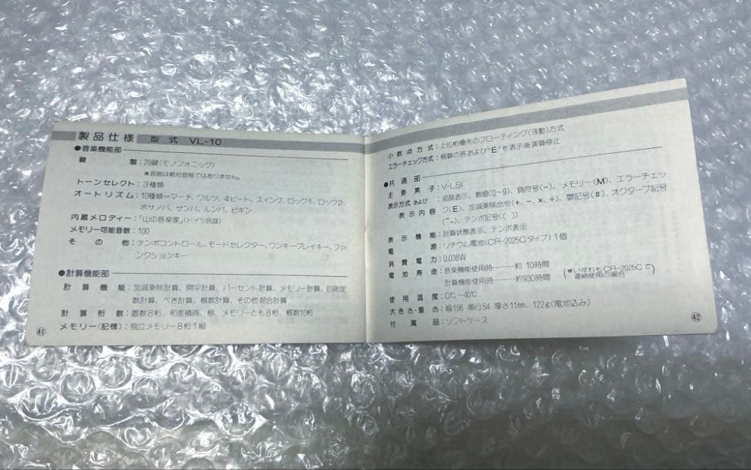 CASIO VL-10 VL-TONE☆世界最小シンセサイザー☆レア☆1982年