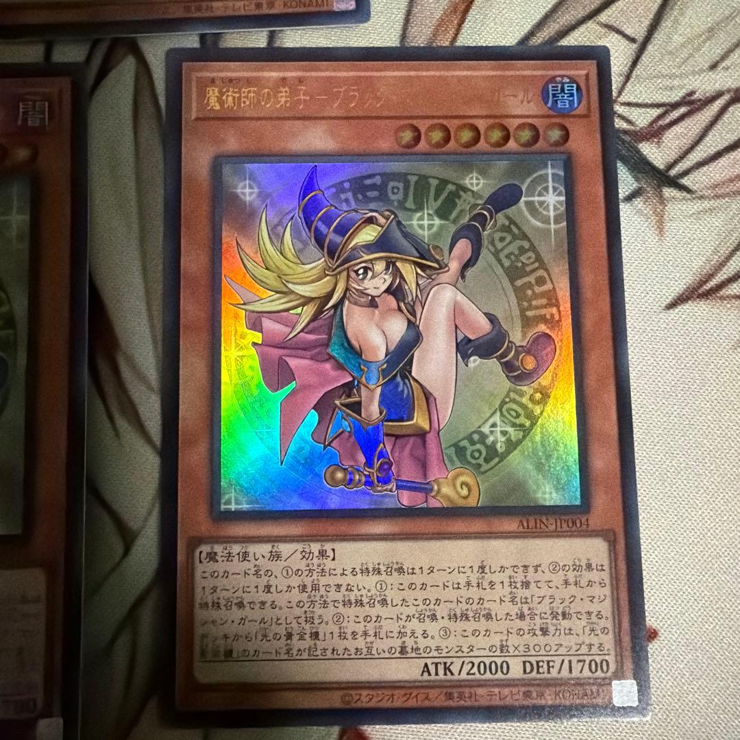 遊戯王 魔術師の弟子ブラックマジシャンガール ウルトラ 3枚セット