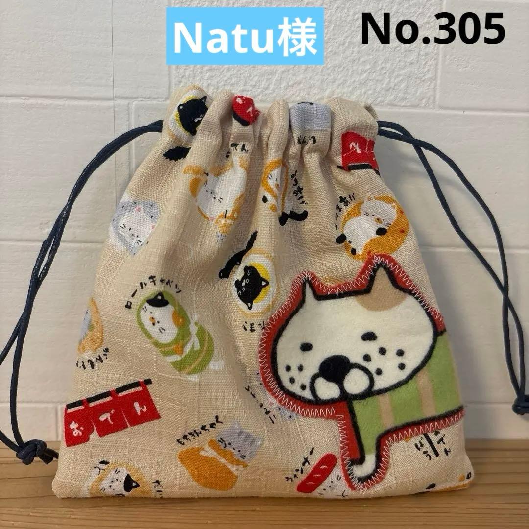 感謝価格　 巾着　猫柄　ハンドメイド　小物入れ　おやつ入れ　サニタリー入れ