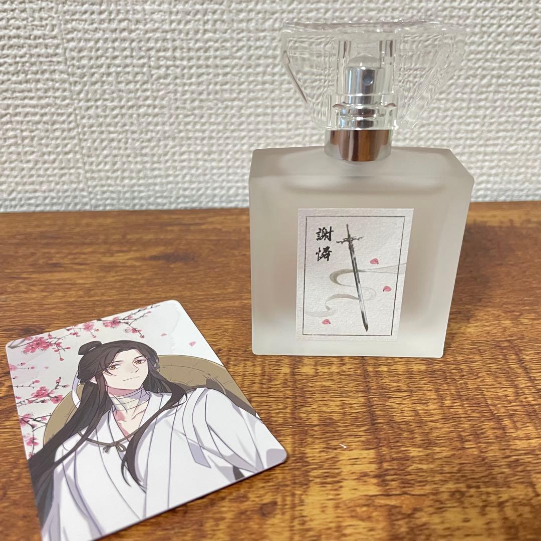 天官賜福 謝憐 香水