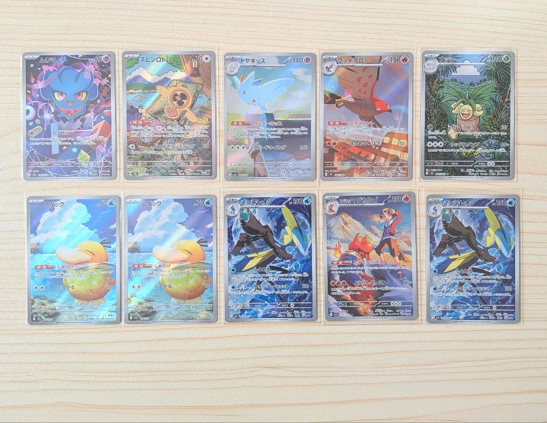 ポケモンカード AR 50枚まとめ売り