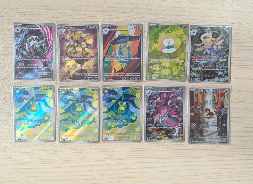 ポケモンカード AR 50枚まとめ売り