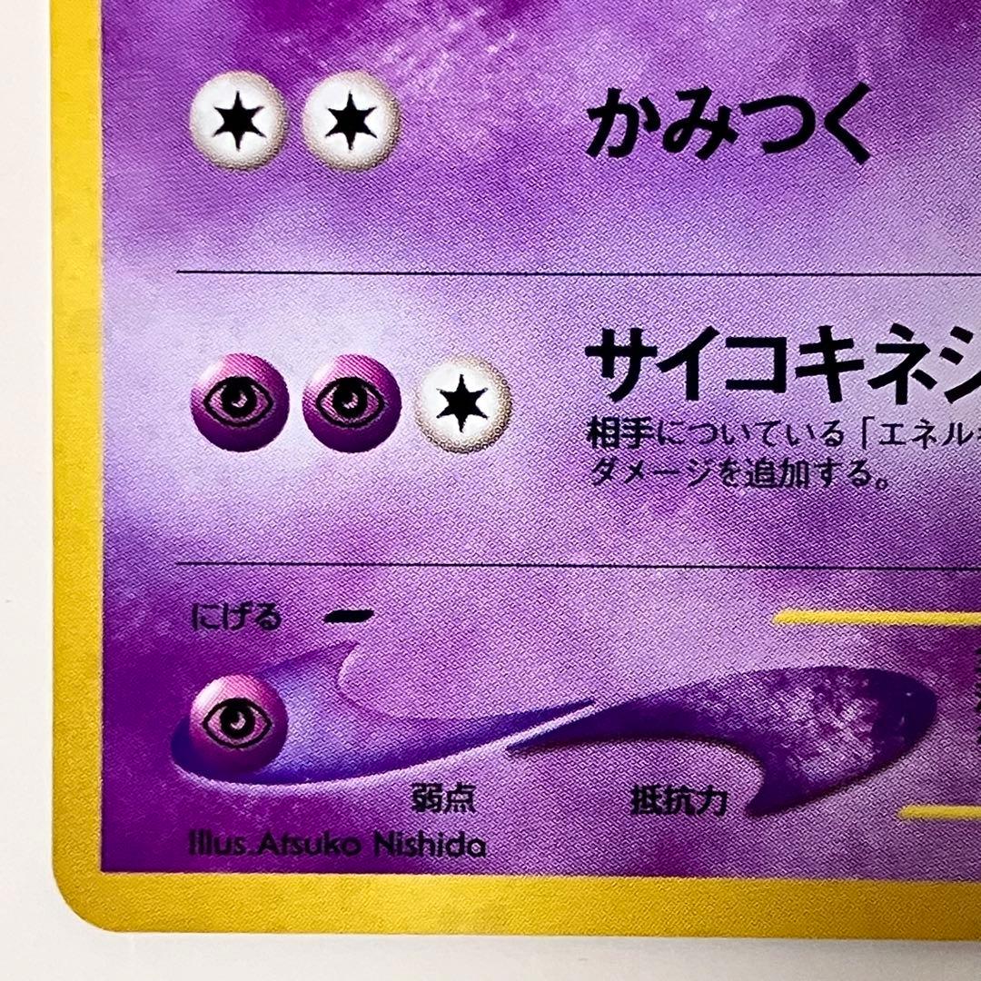 【美品】 ブラッキー & エーフィ 旧裏 ポケモンカード セット