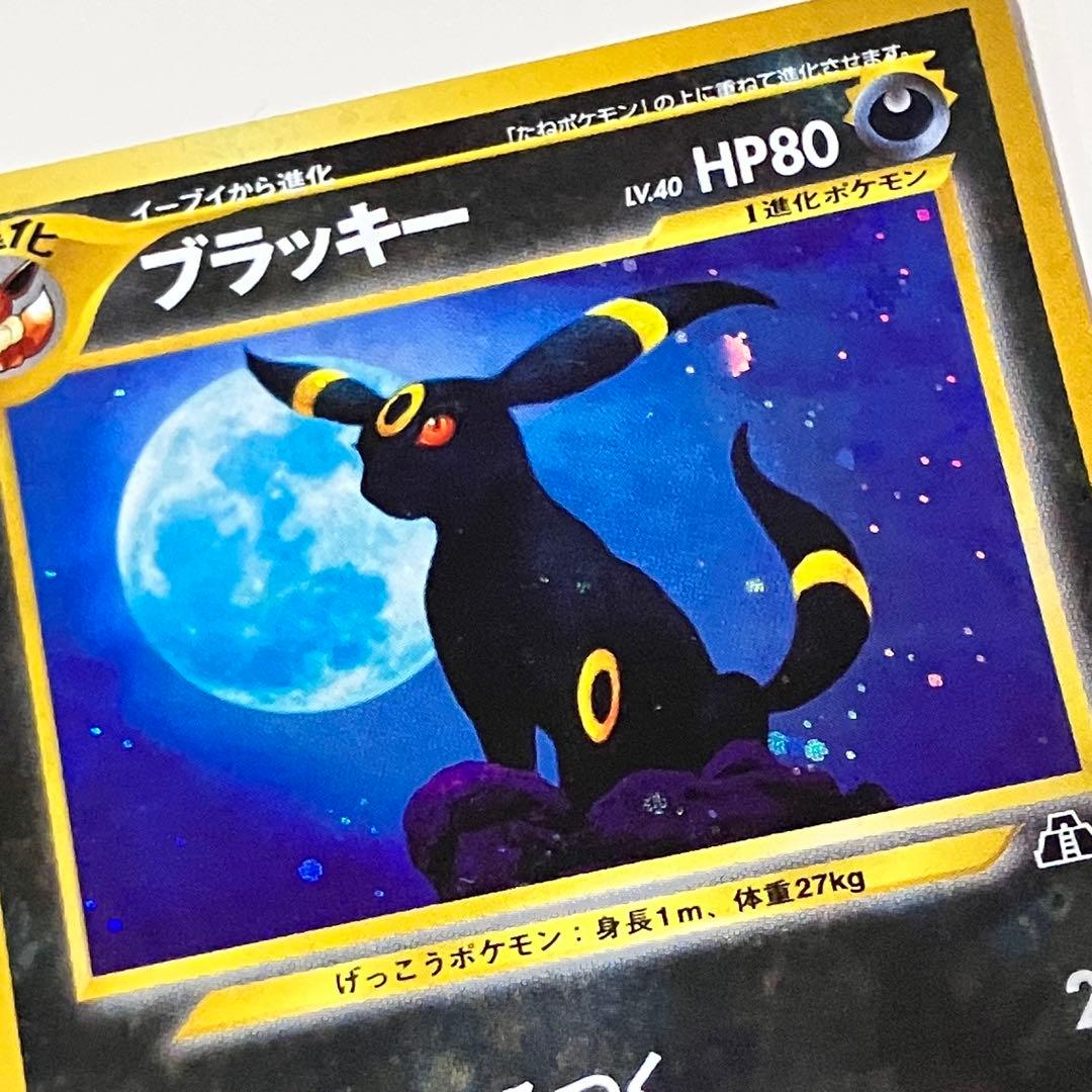 【美品】 ブラッキー & エーフィ 旧裏 ポケモンカード セット