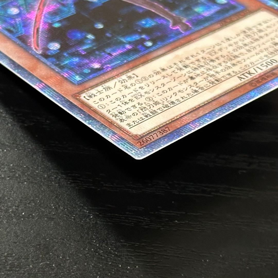 遊戯王 閃刀姫レイ 20th
