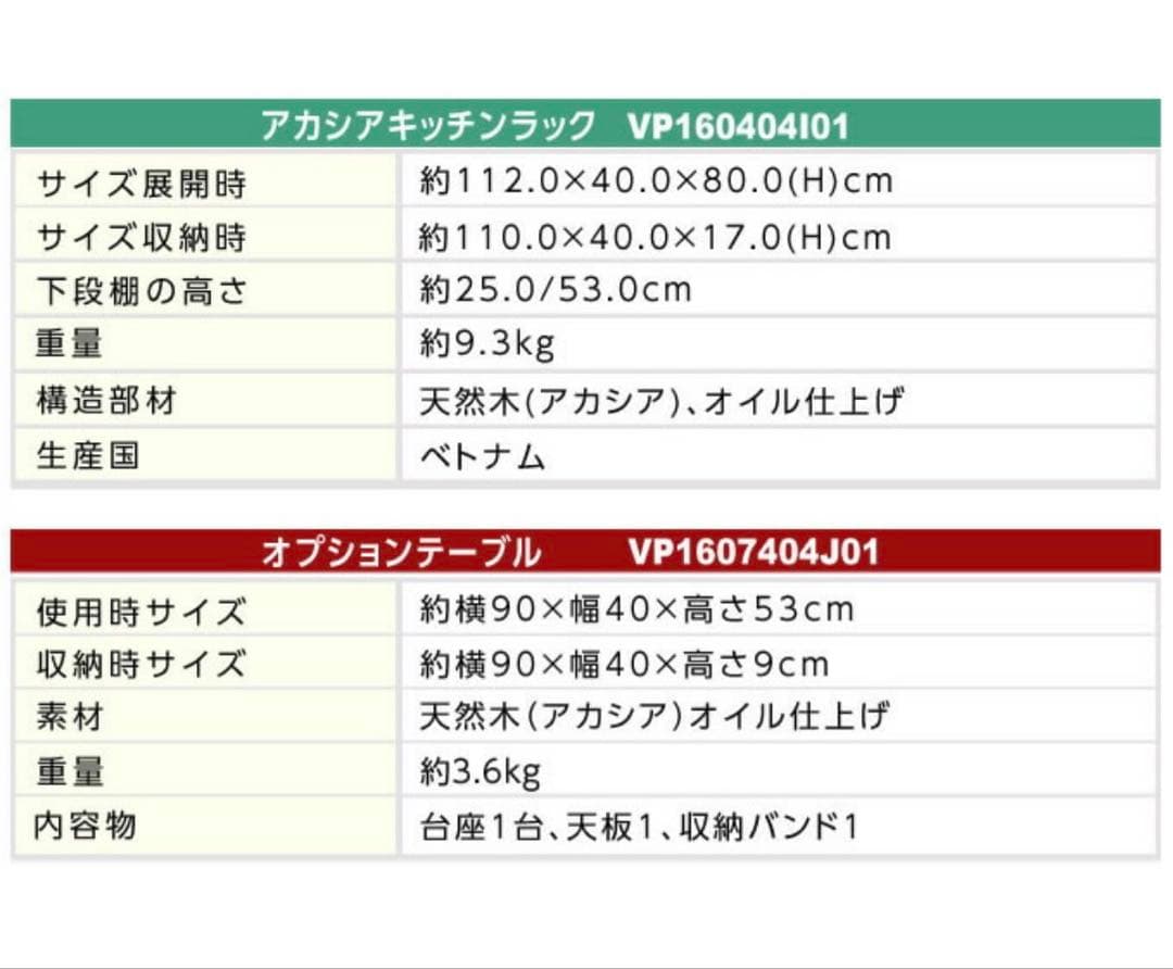 ピジョンピークス　アカシアキッチンラック　キャンプ