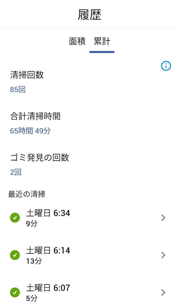 ルンバiRobotルンバj7使用時間70時間未満ロボット掃除機美品