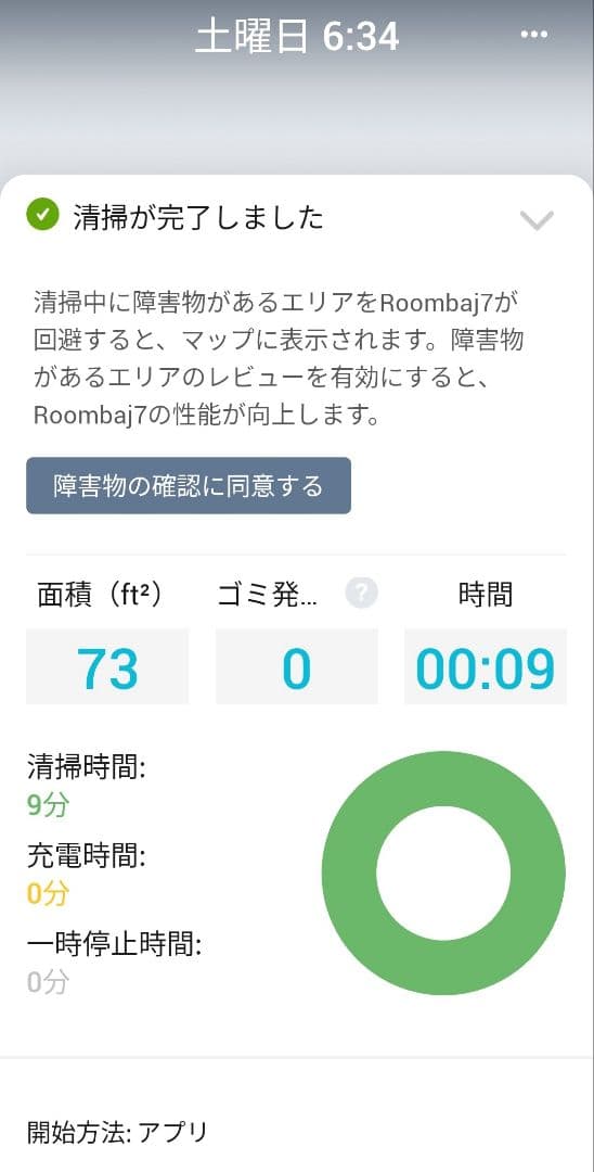 ルンバiRobotルンバj7使用時間70時間未満ロボット掃除機美品