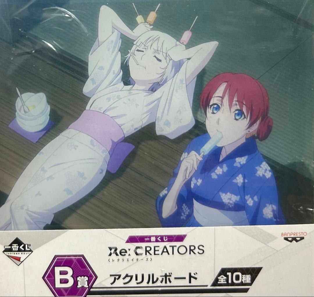 Re:CREATORS レクリエイターズ　一番くじ アクリルボード　コンプセット