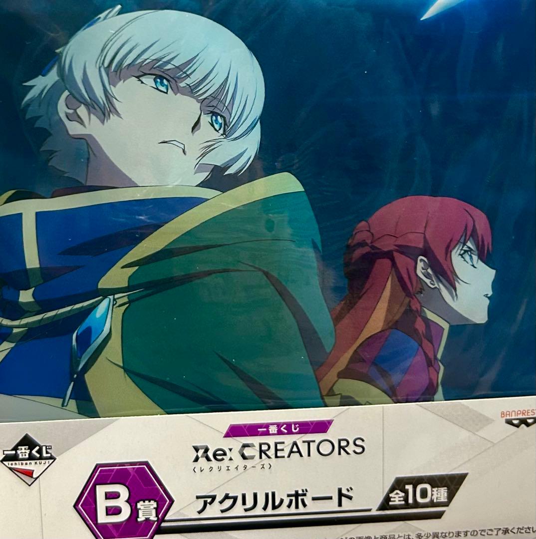 Re:CREATORS レクリエイターズ　一番くじ アクリルボード　コンプセット
