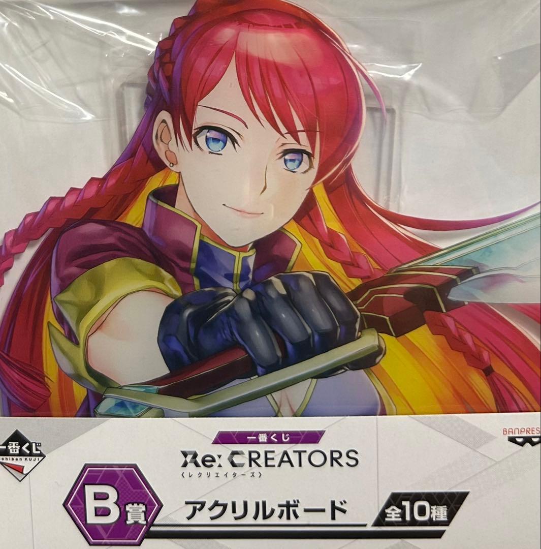 Re:CREATORS レクリエイターズ　一番くじ アクリルボード　コンプセット