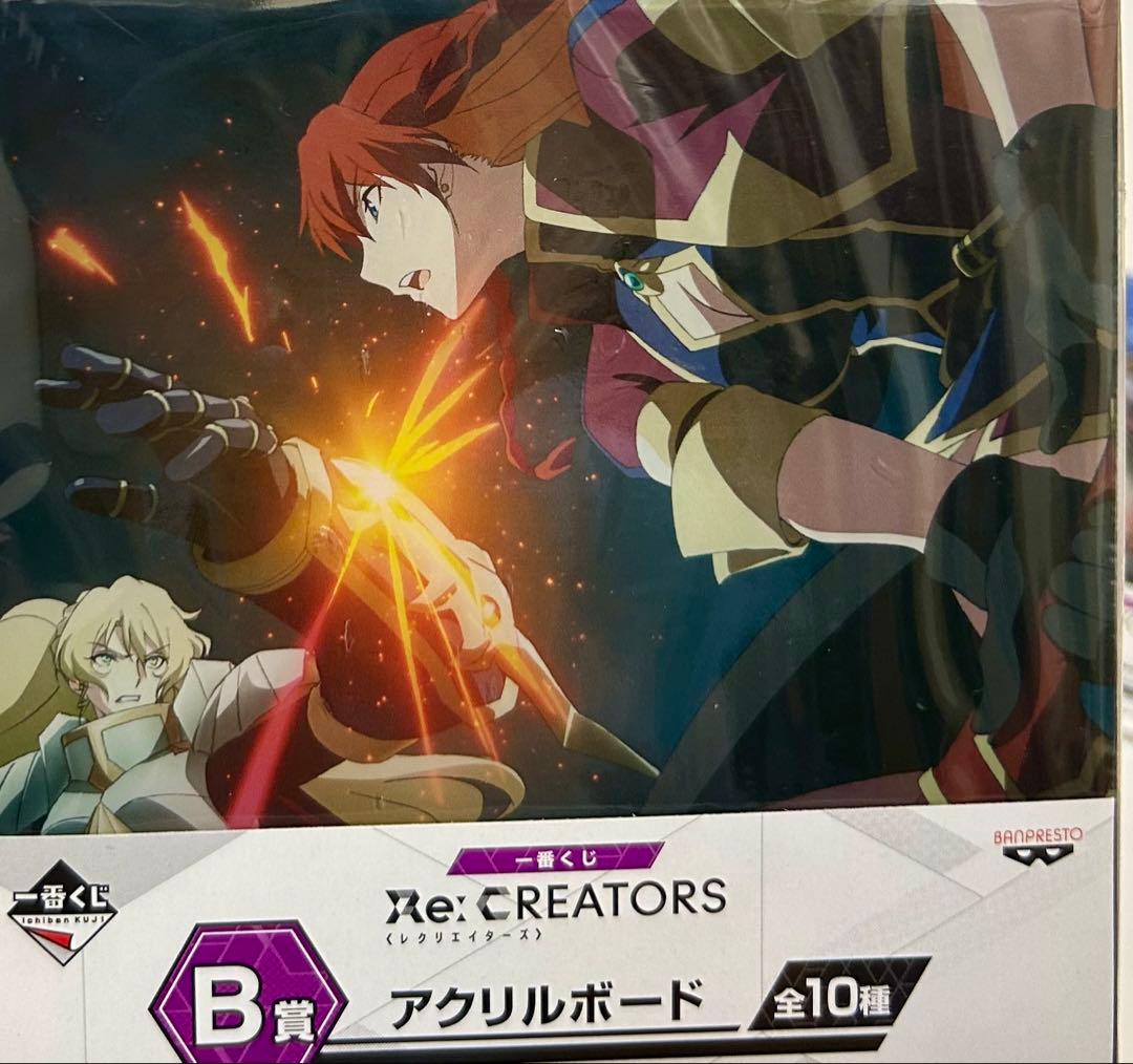 Re:CREATORS レクリエイターズ　一番くじ アクリルボード　コンプセット