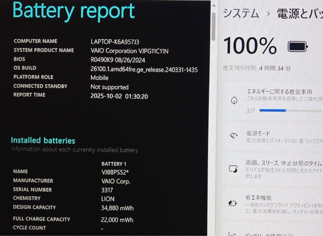 美品！VAIO Pro PG【第8世代 i5 & 8GB】軽量薄型！動作良好
