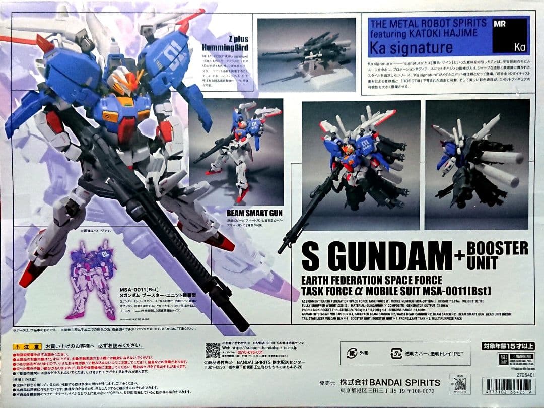 L ROBOT魂 Sガンダム ブースター・ユニット装着型