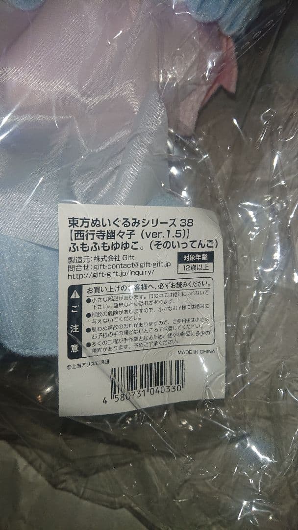 新品未開封 特典缶バッジ付き ふもふも ゆゆこ(ver.1.5)