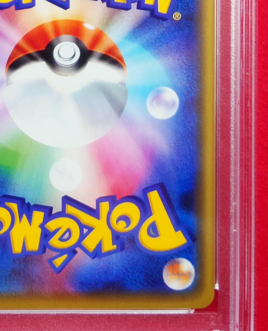 【PSA10】マリィの練習 プロモ PROMO 140/S-P #796