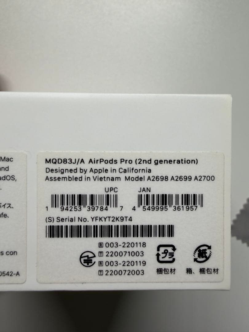 AirPods Pro 第2世代 Lightning端子