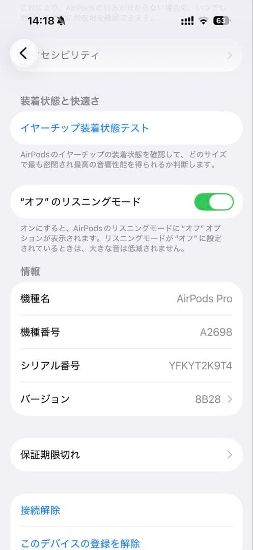 AirPods Pro 第2世代 Lightning端子