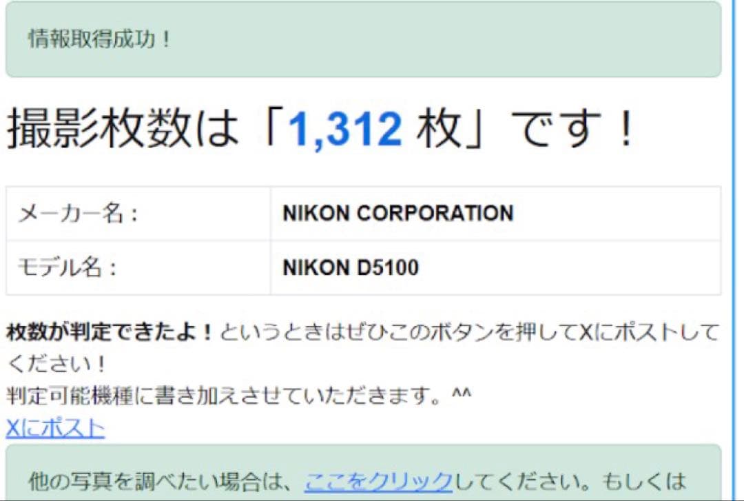 ショット数極少⭐️Nikon D5100⭐️スマホ転送　自撮り 動画 一眼レフ