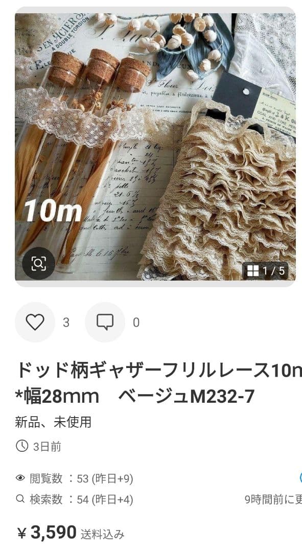 M232−7の10ｍM315−2の10ｍM315−2の5ｍ＋M106−5の10ｍ