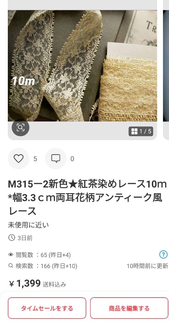M232−7の10ｍM315−2の10ｍM315−2の5ｍ＋M106−5の10ｍ