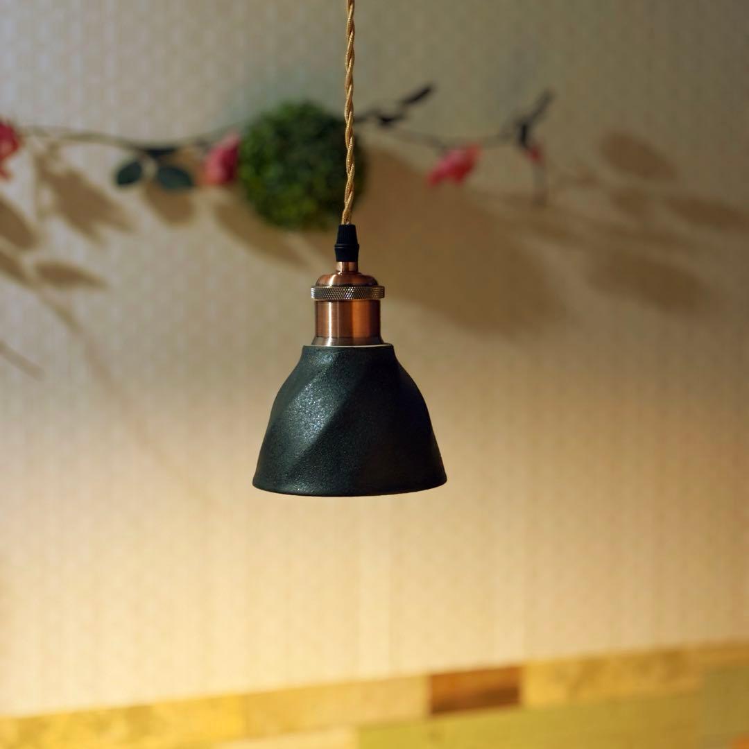 逆さペンダントライトおしゃれ照明 黒鉢ひねり ハンドメイド シーリングライト